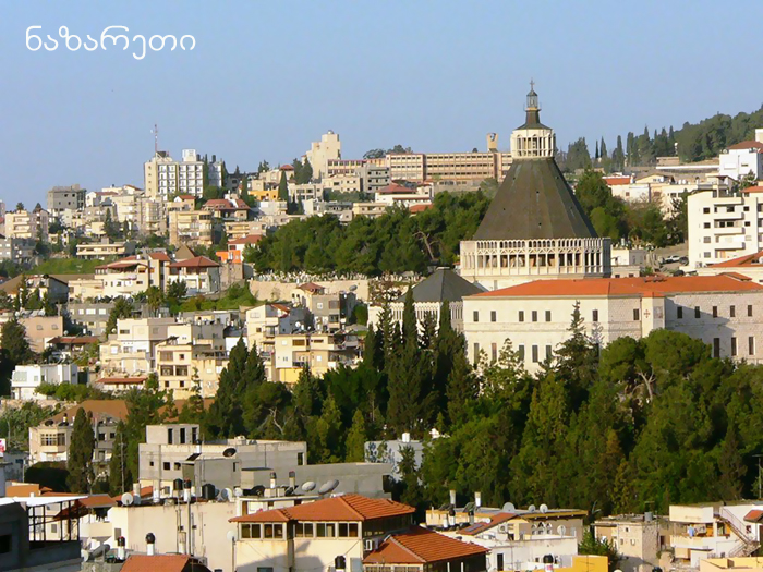 იერუსალიმი გულია ქვეყნიერებისა, გოლგოთა კი თავად იერუსალიმის გული KARIBCHE